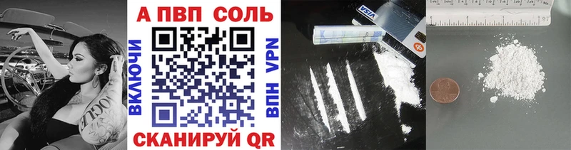 Альфа ПВП СК  продажа наркотиков  Закаменск 