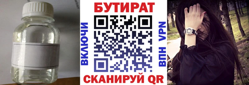 Бутират бутандиол  Закаменск 
