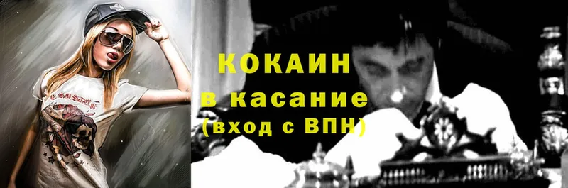 цены наркотик  KRAKEN онион  Cocaine 98%  Закаменск 