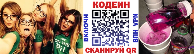 хочу   Закаменск  Кодеин Purple Drank 
