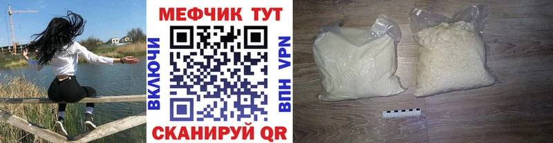 купить наркотик  маркетплейс формула  МЕФ мяу мяу  Закаменск 