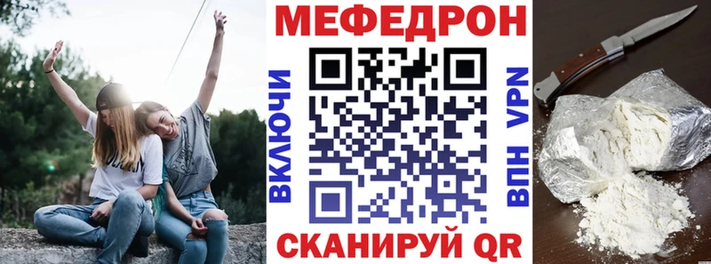 Мефедрон  Закаменск