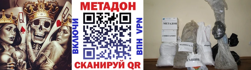 Метадон мёд  Закаменск 