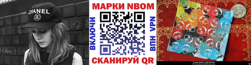 Марки 25I-NBOMe 1,8мг  Закаменск 